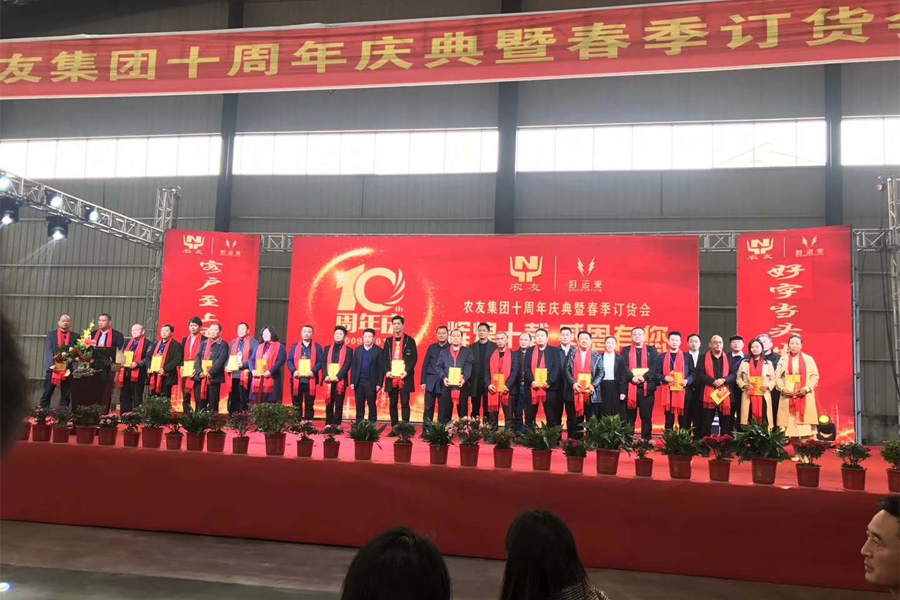 湖南省利记盛泰农业科技有限公司