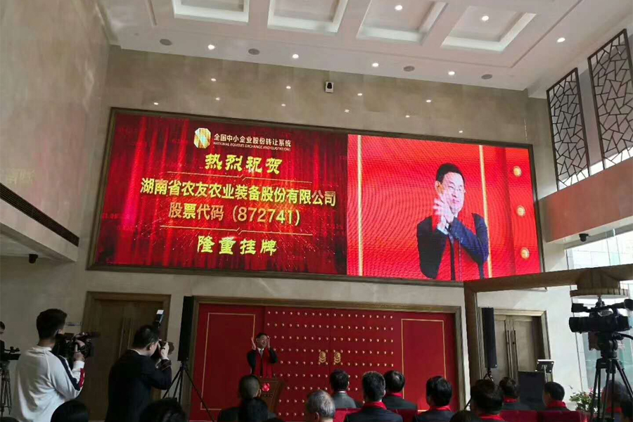 湖南省利记盛泰农业科技有限公司